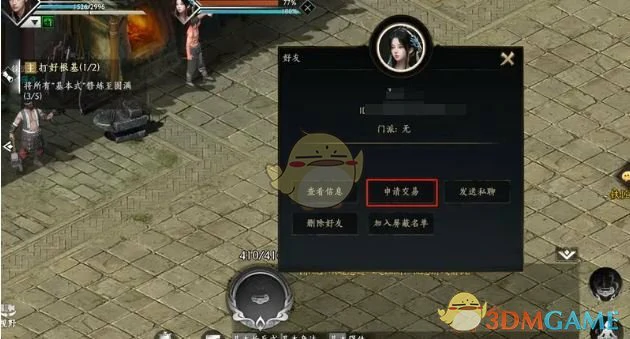 交易攻略