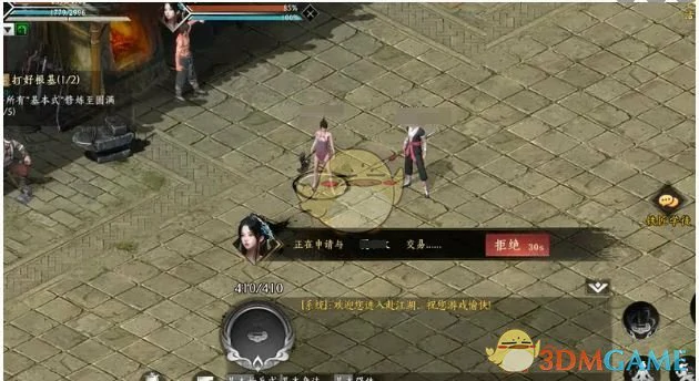 交易攻略