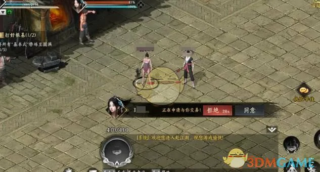 交易攻略