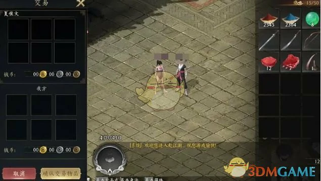 交易攻略