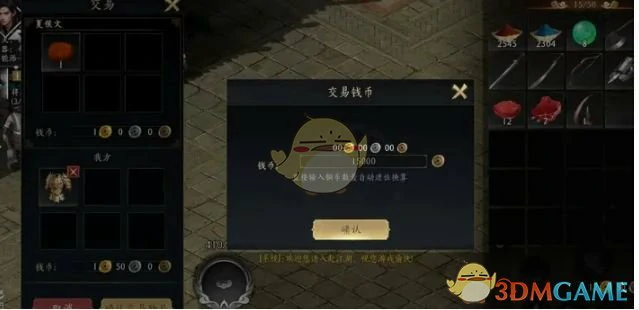 交易攻略
