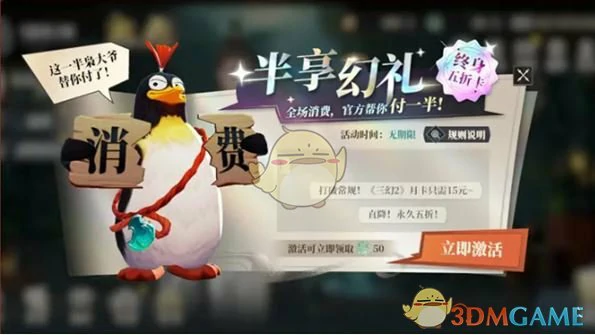 公测福利汇总
