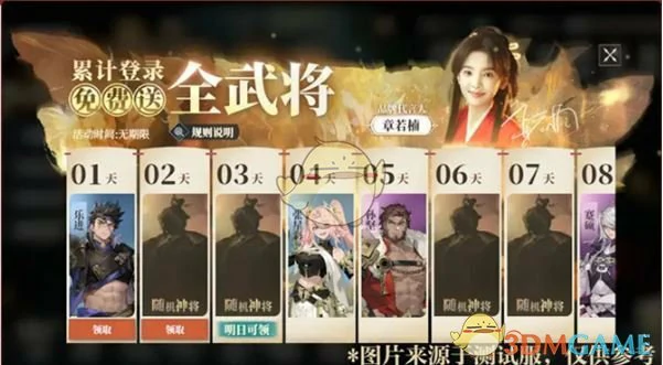 公测福利汇总