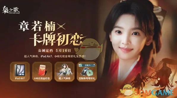 公测福利汇总