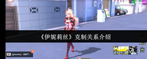 克制关系介绍