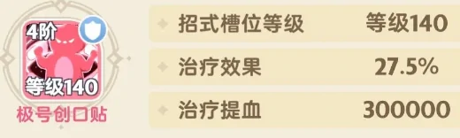 坐骑卡皮巴拉技能属性介绍