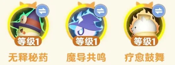 坐骑卡皮巴拉技能属性介绍