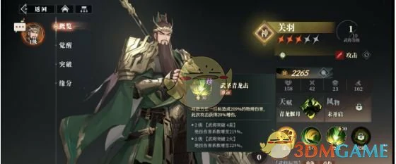 蜀国最强阵容搭配推荐