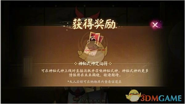 图鉴收集奖励汇总