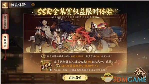 图鉴收集奖励汇总