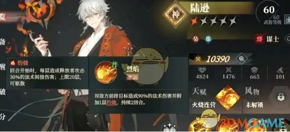 吴国最强阵容搭配推荐