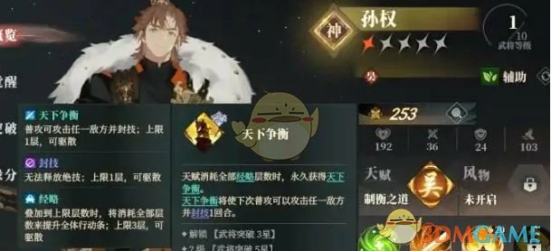 吴国最强阵容搭配推荐