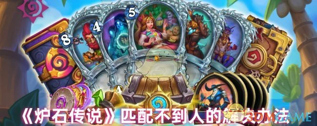 匹配不到人的解决办法