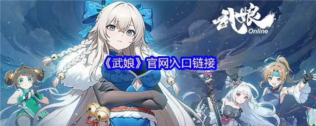 官网入口链接