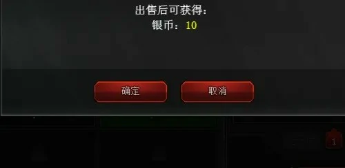 自动卖装备方法