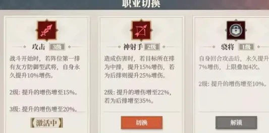 武将转职方法