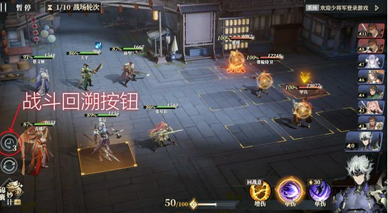 战斗回溯规则介绍