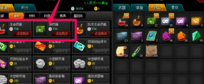 刷枪攻略