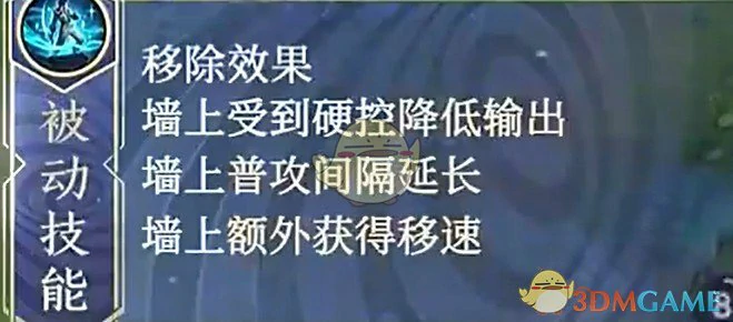 英雄调整：暃技能改动解析
