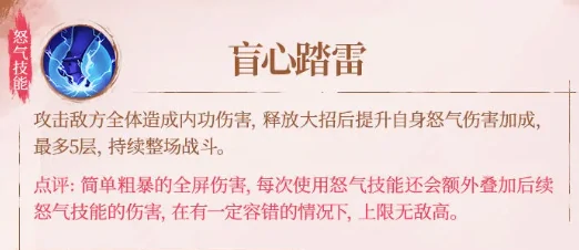 天师张子凡技能介绍