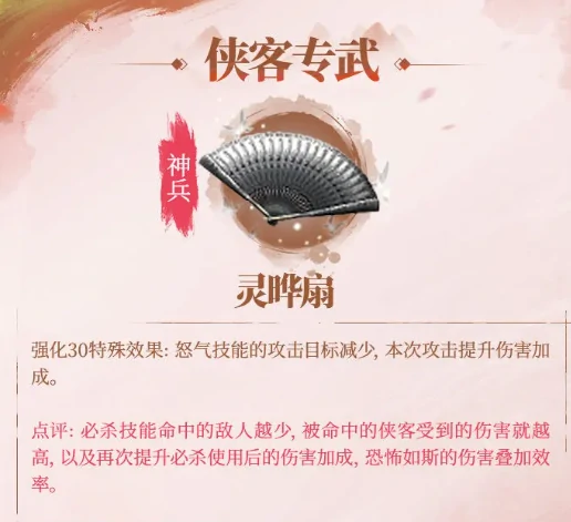 天师张子凡技能介绍