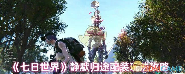 静默归途配装玩法攻略