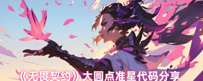 大圆点准星代码分享