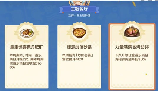 和旋舞剧速通技巧分享
