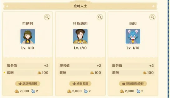 和旋舞剧速通技巧分享