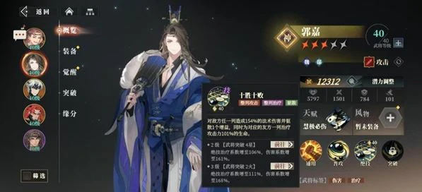 贾诩最强配队阵容推荐