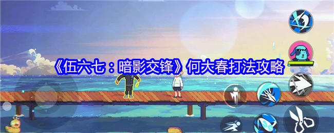 何大春