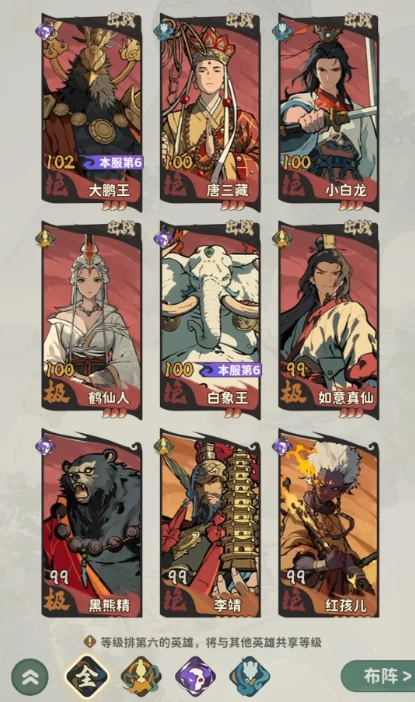 人族续航流阵容攻略