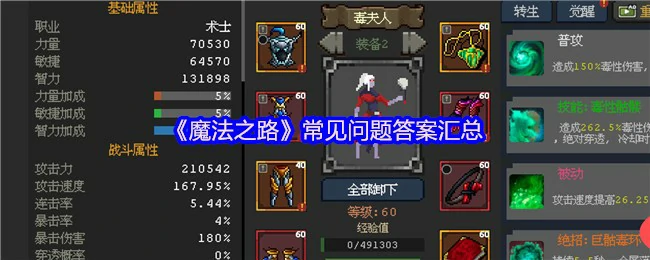 常见问题答案汇总