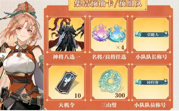 公测1000抽获取方法