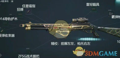 S4赛季龙息喷改枪方案一览