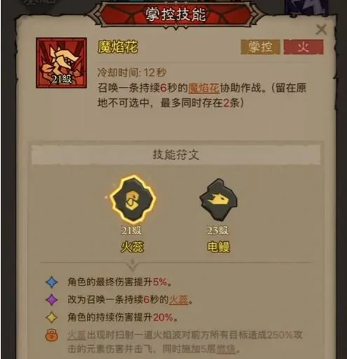 火弓法流派玩法攻略