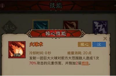 冰焰暴雪法流派玩法攻略