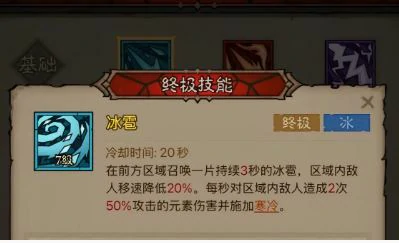 冰焰暴雪法流派玩法攻略
