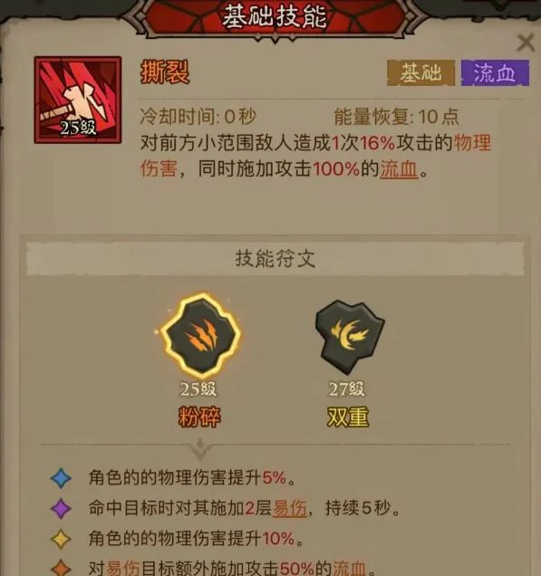 易伤雷旋风流派玩法攻略