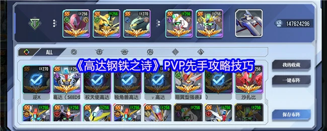 PVP先手攻略技巧
