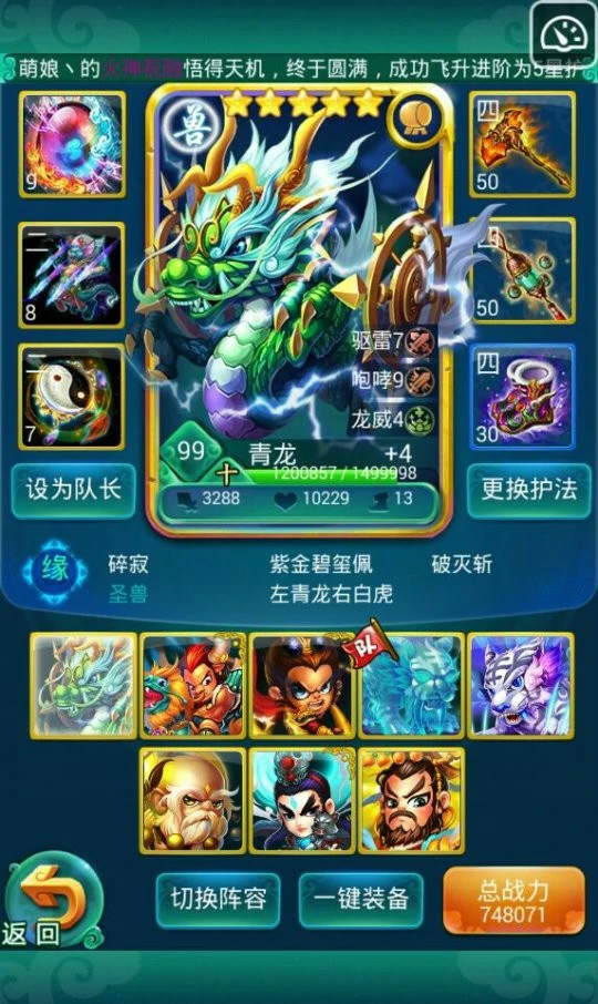 一龙二虎克制技巧介绍