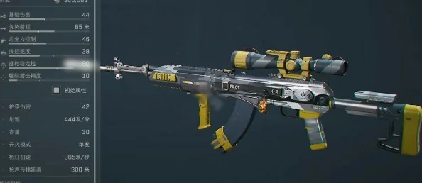 SKS射手步枪高改方案