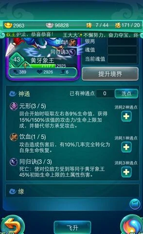 魔族灵感大王加点推荐
