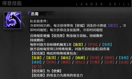 真咲技能介绍