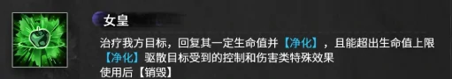 真咲技能介绍