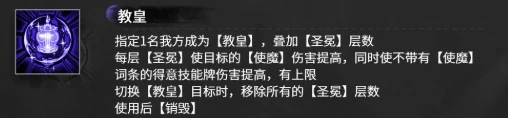 真咲技能介绍