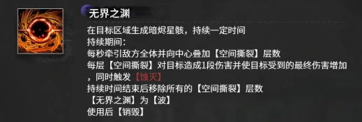 真咲技能介绍