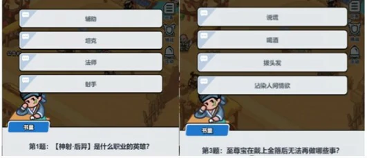 沙漠集市答案大全
