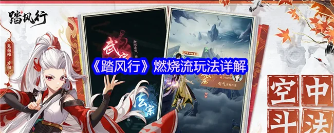 暴击流的玩法详解