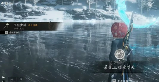玉桂步摇获取方法